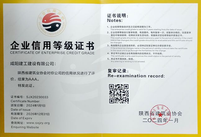 三A证书_副本.jpg